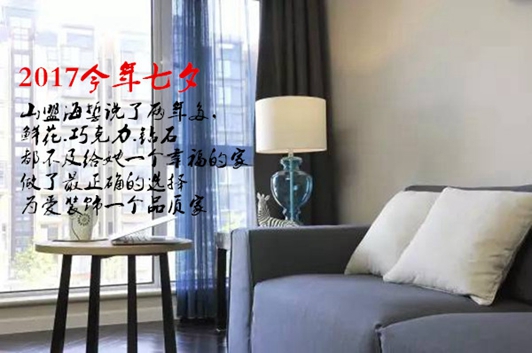【博進(jìn)裝飾】關(guān)于家的浪漫旅程！