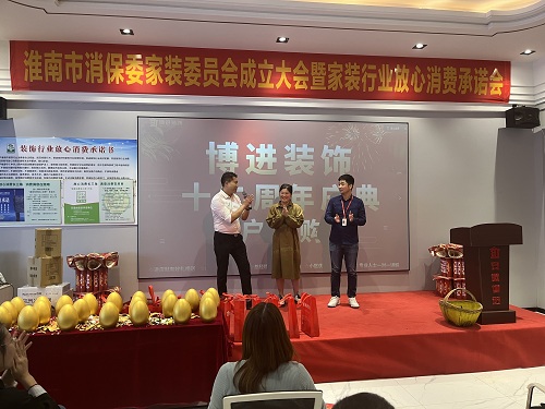 博進裝飾十二周年慶典活動